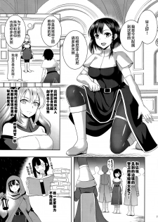 (C96) [Chococornet (Tenro Aya)] Infection Shinmai Kishi Lavinia no Junan [Chinese] [这很恶堕汉化组] - page 6