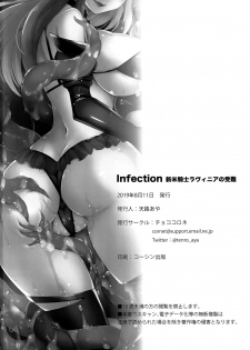(C96) [Chococornet (Tenro Aya)] Infection Shinmai Kishi Lavinia no Junan [Chinese] [这很恶堕汉化组] - page 25