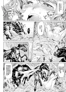 [Take] Reiki no Moribito (COMIC Unreal 2016-02 Vol. 59) [Chinese] [新桥月白日语社] - page 17