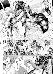 [Take] Reiki no Moribito (COMIC Unreal 2016-02 Vol. 59) [Chinese] [新桥月白日语社] - page 5