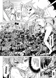 [Take] Reiki no Moribito (COMIC Unreal 2016-02 Vol. 59) [Chinese] [新桥月白日语社] - page 3
