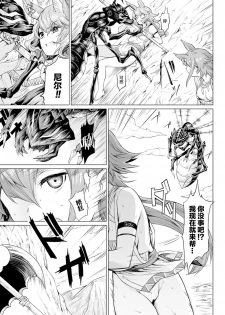 [Take] Reiki no Moribito (COMIC Unreal 2016-02 Vol. 59) [Chinese] [新桥月白日语社] - page 4