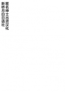 [Take] Reiki no Moribito (COMIC Unreal 2016-02 Vol. 59) [Chinese] [新桥月白日语社]
