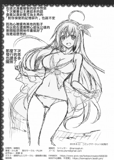 (C96) [PLUM (Kanna, Ayakase Chiyoko)] Anta ni Naisho no Memory Piece | 對你保密的記憶碎片 (Princess Connect! Re:Dive) [Chinese] [禁漫漢化組] - page 30