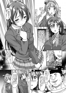 [Studio Aruta (Kusui Aruta)] School Idol ga Iru Fuuzoku ga Arutte Hontou desu ka? 7 Kairaku no Umi ni Oboreru Umi-chan Hen (Love Live!) [Digital] - page 2