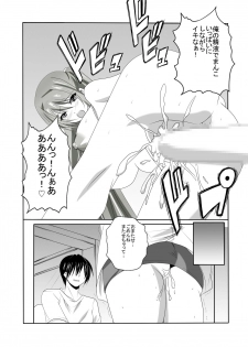[Nekoya (Kuon Kyoushirou)] Koibito ga Shiranai Aida ni Netoraremashita - page 17