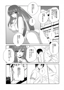 [Nekoya (Kuon Kyoushirou)] Koibito ga Shiranai Aida ni Netoraremashita - page 4