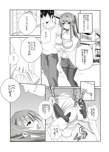 [Nekoya (Kuon Kyoushirou)] Koibito ga Shiranai Aida ni Netoraremashita - page 16