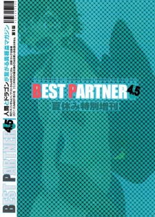 (C80) [Kon'na Tokoro no Kin'niku made Kitaeru nante... (Sugoi Kin'niku)] BEST PARTNER4.5 (How to Train Your Dragon) [Chinese] [逃亡者x新桥月白日语社汉化] - page 19