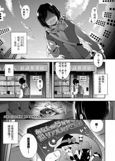 [Fummy] Fushigi no Kuni no Maka-chan (Towako Oboro Emaki San) [Chinese] [oxt04389漢化] - page 1