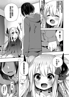 [Fummy] Fushigi no Kuni no Maka-chan (Towako Oboro Emaki San) [Chinese] [oxt04389漢化] - page 7