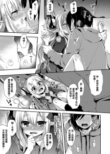 [Fummy] Fushigi no Kuni no Maka-chan (Towako Oboro Emaki San) [Chinese] [oxt04389漢化] - page 9