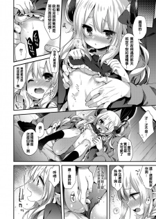 [Fummy] Fushigi no Kuni no Maka-chan (Towako Oboro Emaki San) [Chinese] [oxt04389漢化] - page 12