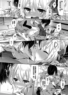 [Fummy] Fushigi no Kuni no Maka-chan (Towako Oboro Emaki San) [Chinese] [oxt04389漢化] - page 20