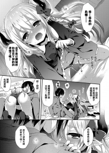 [Fummy] Fushigi no Kuni no Maka-chan (Towako Oboro Emaki San) [Chinese] [oxt04389漢化] - page 11