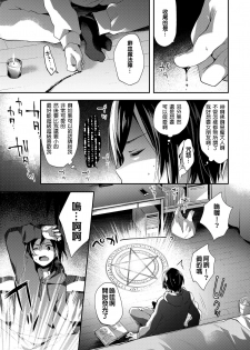 [Fummy] Fushigi no Kuni no Maka-chan (Towako Oboro Emaki San) [Chinese] [oxt04389漢化] - page 3