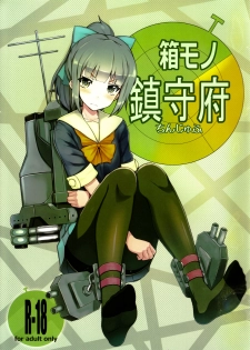 (C85) [SANB. (Ito Ryusei)] Hakomono Chinjufu (Kantai Collection -KanColle-) - page 1