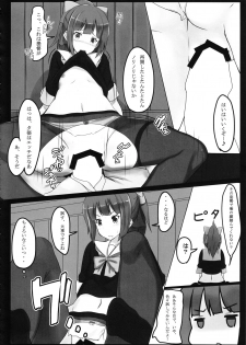 (C85) [SANB. (Ito Ryusei)] Hakomono Chinjufu (Kantai Collection -KanColle-) - page 13