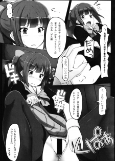 (C85) [SANB. (Ito Ryusei)] Hakomono Chinjufu (Kantai Collection -KanColle-) - page 6