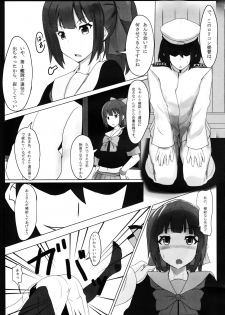 (C85) [SANB. (Ito Ryusei)] Hakomono Chinjufu (Kantai Collection -KanColle-) - page 4