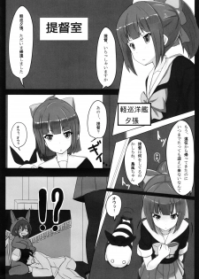 (C85) [SANB. (Ito Ryusei)] Hakomono Chinjufu (Kantai Collection -KanColle-) - page 3