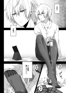 [Negito Nakoudo (Nakoudo)] Shitsuryou o Motta Solid Vision, Saikou kayo (Yu-Gi-Oh!) [Digital] - page 12