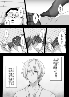 [Negito Nakoudo (Nakoudo)] Shitsuryou o Motta Solid Vision, Saikou kayo (Yu-Gi-Oh!) [Digital] - page 9