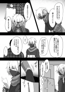 [Negito Nakoudo (Nakoudo)] Shitsuryou o Motta Solid Vision, Saikou kayo (Yu-Gi-Oh!) [Digital] - page 5