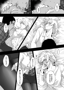 [Negito Nakoudo (Nakoudo)] Shitsuryou o Motta Solid Vision, Saikou kayo (Yu-Gi-Oh!) [Digital] - page 20