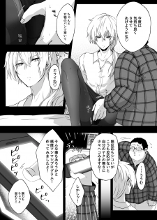[Negito Nakoudo (Nakoudo)] Shitsuryou o Motta Solid Vision, Saikou kayo (Yu-Gi-Oh!) [Digital] - page 18