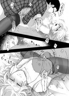 [Negito Nakoudo (Nakoudo)] Shitsuryou o Motta Solid Vision, Saikou kayo (Yu-Gi-Oh!) [Digital] - page 24