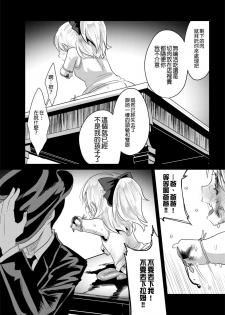 [Dennou Chocolate (AwA)] Hajimete no Jinniku Ryouriten [Chinese] [沒有漢化] [Digital] - page 25