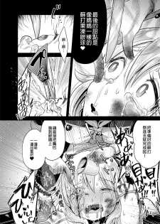 [Dennou Chocolate (AwA)] Hajimete no Jinniku Ryouriten [Chinese] [沒有漢化] [Digital] - page 23