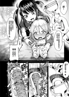 [Dennou Chocolate (AwA)] Hajimete no Jinniku Ryouriten [Chinese] [沒有漢化] [Digital] - page 7