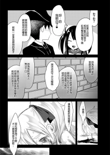 [Dennou Chocolate (AwA)] Hajimete no Jinniku Ryouriten [Chinese] [沒有漢化] [Digital] - page 26