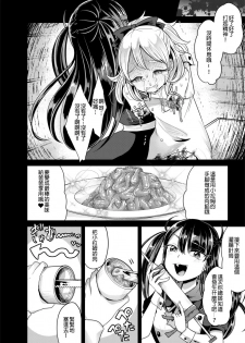 [Dennou Chocolate (AwA)] Hajimete no Jinniku Ryouriten [Chinese] [沒有漢化] [Digital] - page 13