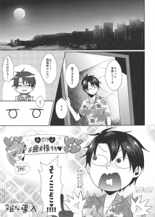 (C96) [Argon (Kuzuya)] Owasure desu ka? Nurse BB-chan desu (Fate/Grand Order) - page 3
