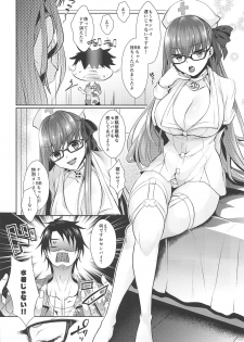 (C96) [Argon (Kuzuya)] Owasure desu ka? Nurse BB-chan desu (Fate/Grand Order) - page 4