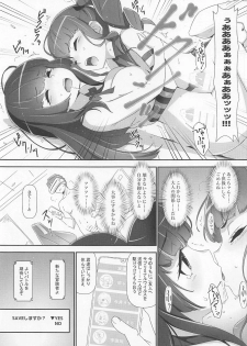 (C96) [Heart Manju Mania (Akata Izuki, Matsumori Shou)] EroYoro? 9 (BanG Dream!) - page 26