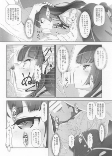 (C96) [Heart Manju Mania (Akata Izuki, Matsumori Shou)] EroYoro? 9 (BanG Dream!) - page 11