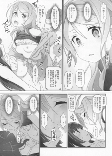 (C96) [Heart Manju Mania (Akata Izuki, Matsumori Shou)] EroYoro? 9 (BanG Dream!) - page 16