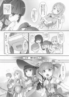 (C96) [Heart Manju Mania (Akata Izuki, Matsumori Shou)] EroYoro? 9 (BanG Dream!) - page 5