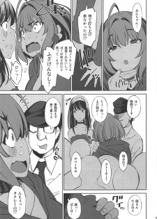 [Matsuge Antenna (Maihara Matsuge)] Mechasukoyamieigyo (THE IDOLM@STER CINDERELLA GIRLS) - page 20
