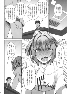 [Matsuge Antenna (Maihara Matsuge)] Mechasukoyamieigyo (THE IDOLM@STER CINDERELLA GIRLS) - page 23