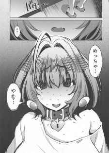[Matsuge Antenna (Maihara Matsuge)] Mechasukoyamieigyo (THE IDOLM@STER CINDERELLA GIRLS) - page 24