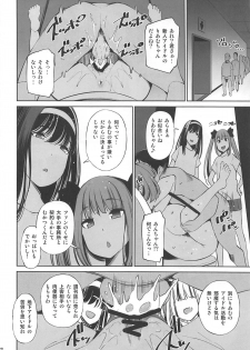 [Matsuge Antenna (Maihara Matsuge)] Mechasukoyamieigyo (THE IDOLM@STER CINDERELLA GIRLS) - page 21