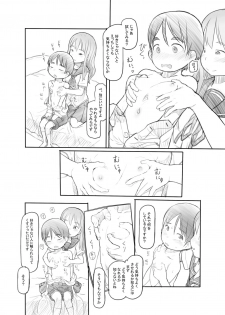 [Kuromahou Kenkyuujo (Nukaji)] Imouto no Kareshi ga Kawaii no de [Digital] - page 21