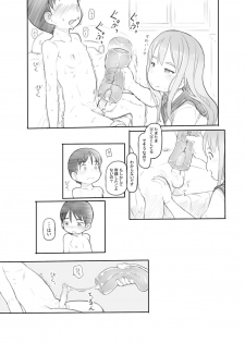 [Kuromahou Kenkyuujo (Nukaji)] Imouto no Kareshi ga Kawaii no de [Digital] - page 27