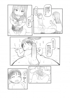[Kuromahou Kenkyuujo (Nukaji)] Imouto no Kareshi ga Kawaii no de [Digital] - page 24