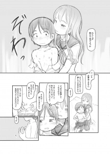 [Kuromahou Kenkyuujo (Nukaji)] Imouto no Kareshi ga Kawaii no de [Digital] - page 20